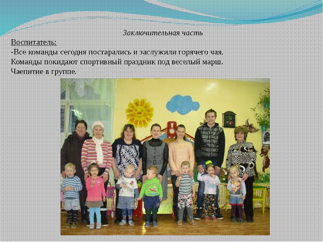 Зимние забавы малышей