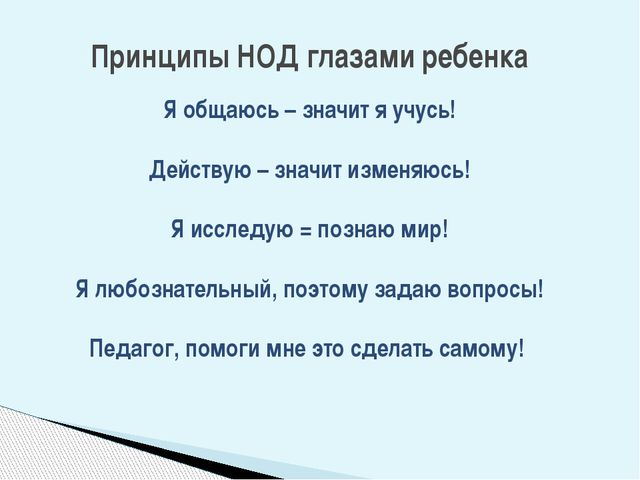 Использование социо-игровых приёмов в коррекционной работе с дошкольниками