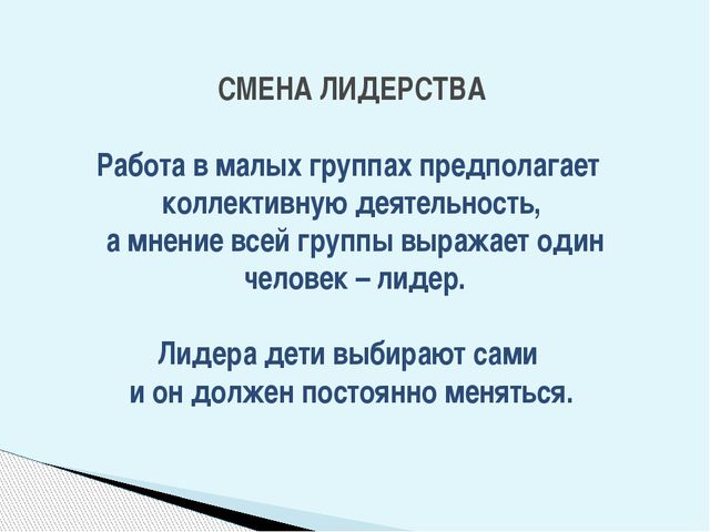 Использование социо-игровых приёмов в коррекционной работе с дошкольниками