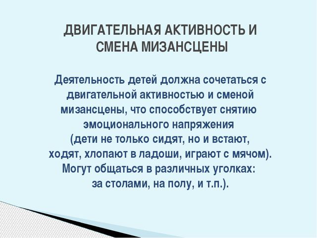 Использование социо-игровых приёмов в коррекционной работе с дошкольниками