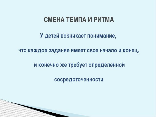 Использование социо-игровых приёмов в коррекционной работе с дошкольниками