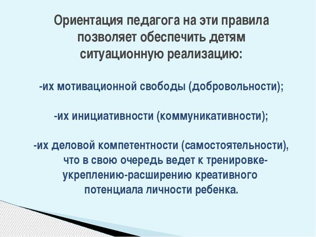 Использование социо-игровых приёмов в коррекционной работе с дошкольниками