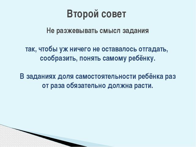 Использование социо-игровых приёмов в коррекционной работе с дошкольниками