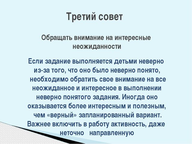 Использование социо-игровых приёмов в коррекционной работе с дошкольниками