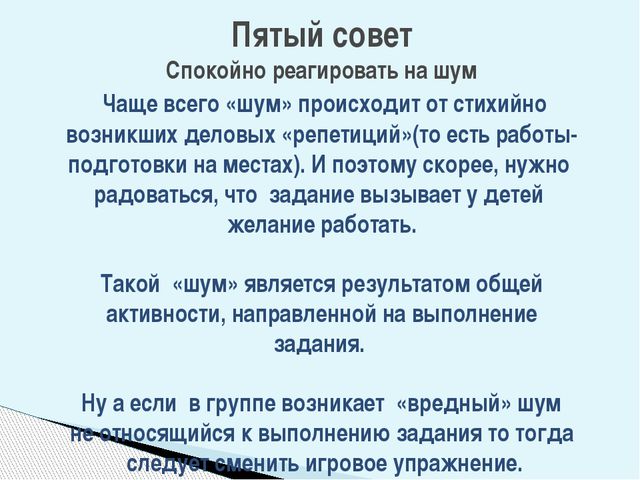 Использование социо-игровых приёмов в коррекционной работе с дошкольниками