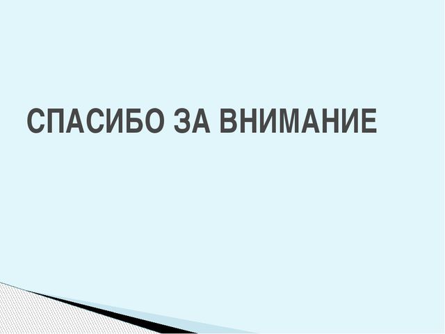 Использование социо-игровых приёмов в коррекционной работе с дошкольниками