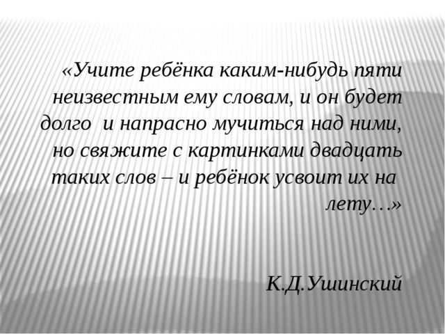 Развитие связной речи детей с ОНР