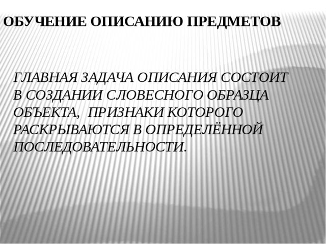Развитие связной речи детей с ОНР