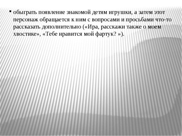 Развитие связной речи детей с ОНР