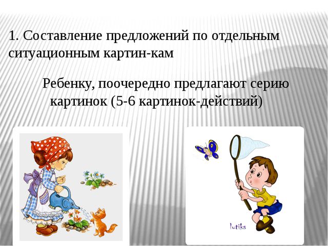 Развитие связной речи детей с ОНР
