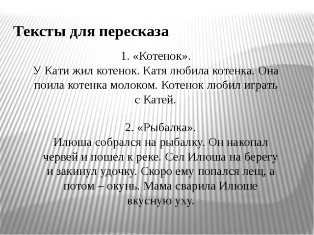 Развитие связной речи детей с ОНР