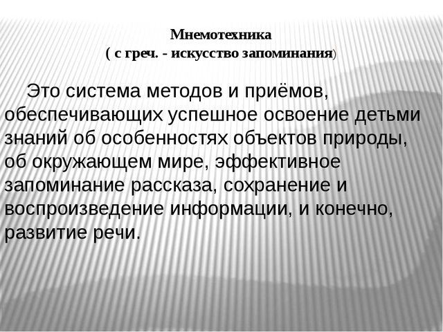 Развитие связной речи детей с ОНР