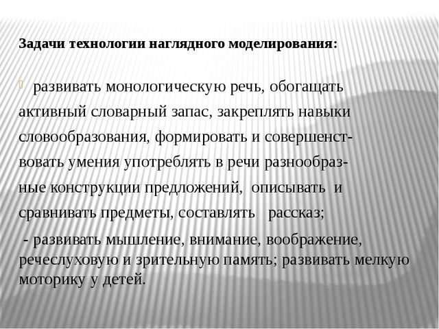 Развитие связной речи детей с ОНР