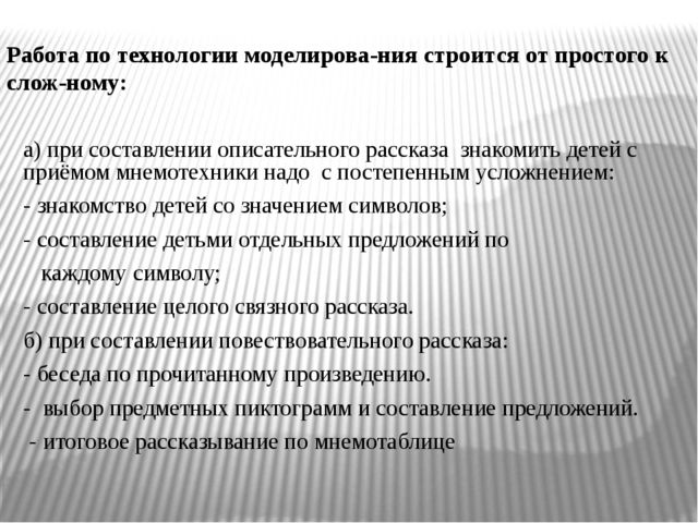 Развитие связной речи детей с ОНР