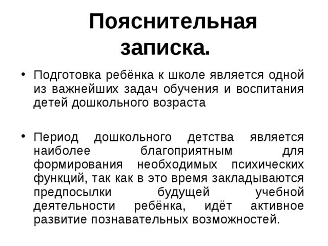 Рабочая программа. Хочу всё знать
