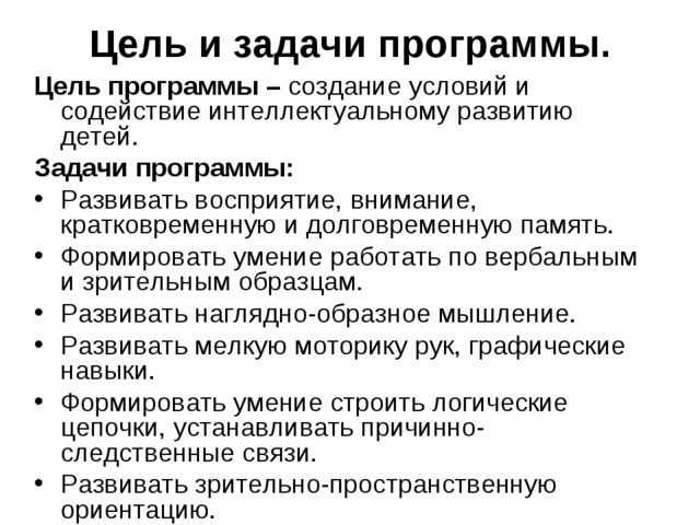 Рабочая программа. Хочу всё знать