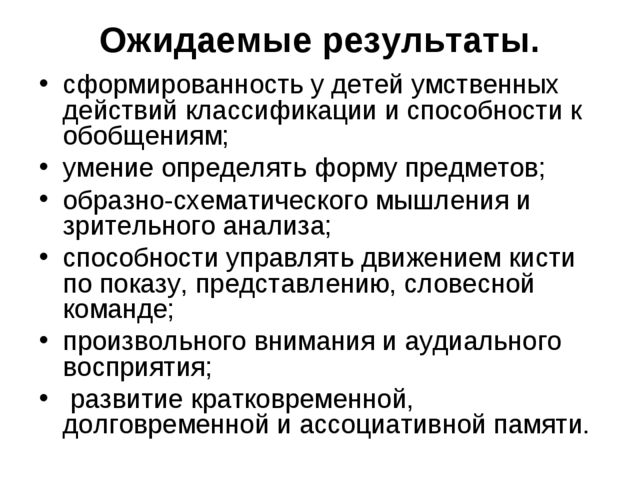 Рабочая программа. Хочу всё знать