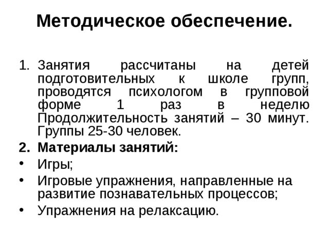 Рабочая программа. Хочу всё знать