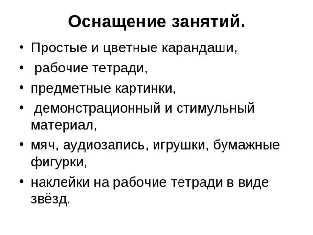 Рабочая программа. Хочу всё знать