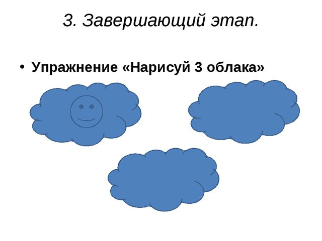 Рабочая программа. Хочу всё знать