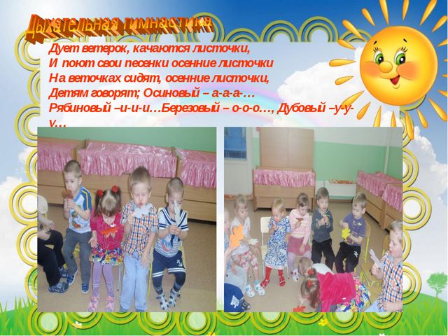 Формирование привычки здоровому образу жизни у младших дошкольников