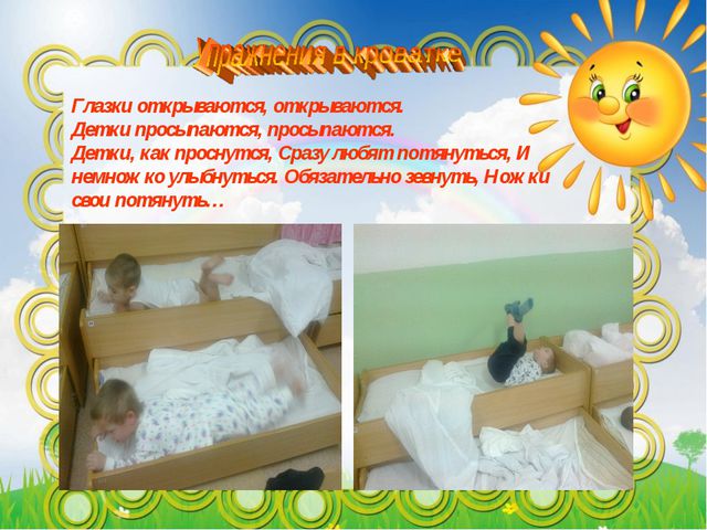 Формирование привычки здоровому образу жизни у младших дошкольников