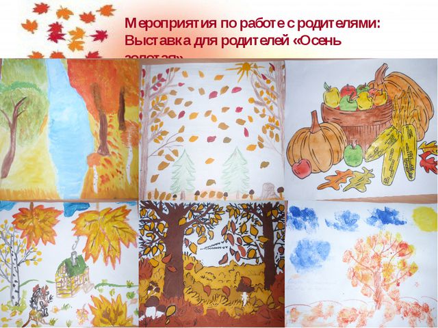 Осень. младший дошкольный возраст