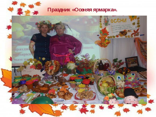 Осень. младший дошкольный возраст