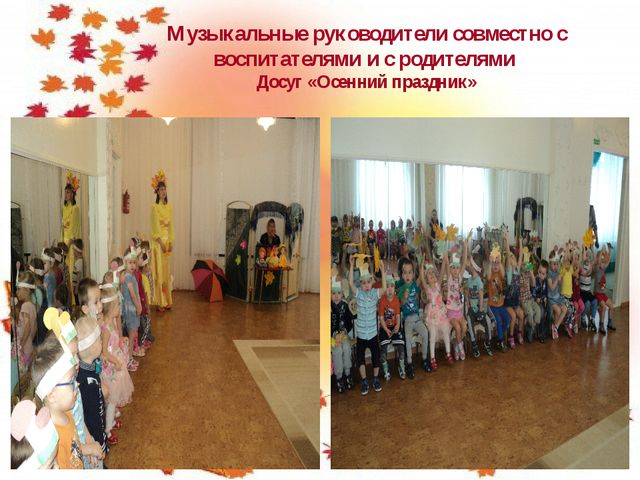 Осень. младший дошкольный возраст