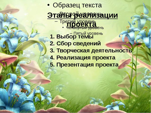 Царство грибов. Презентация