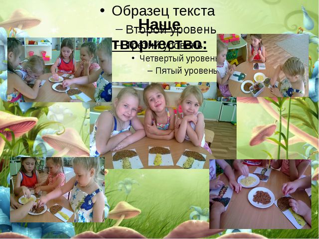 Царство грибов. Презентация