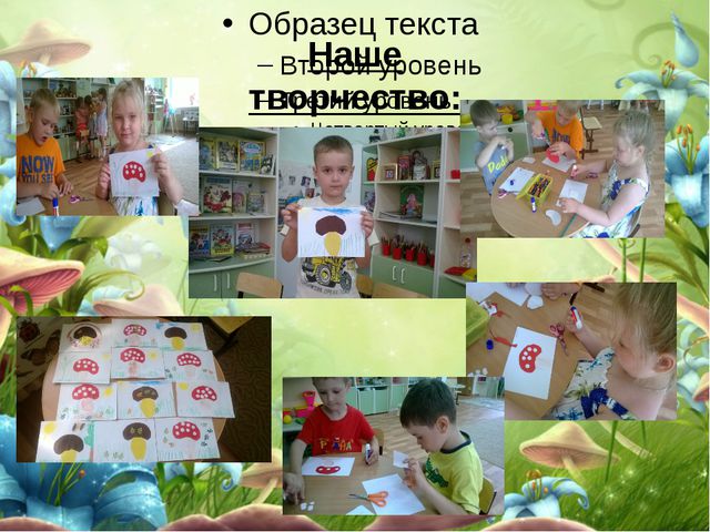 Царство грибов. Презентация