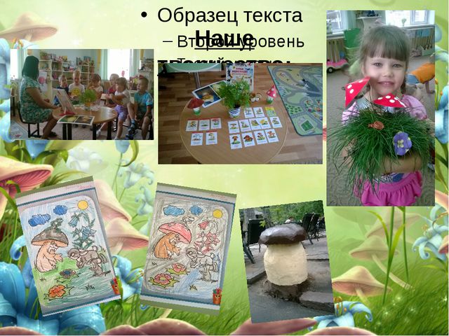 Царство грибов. Презентация