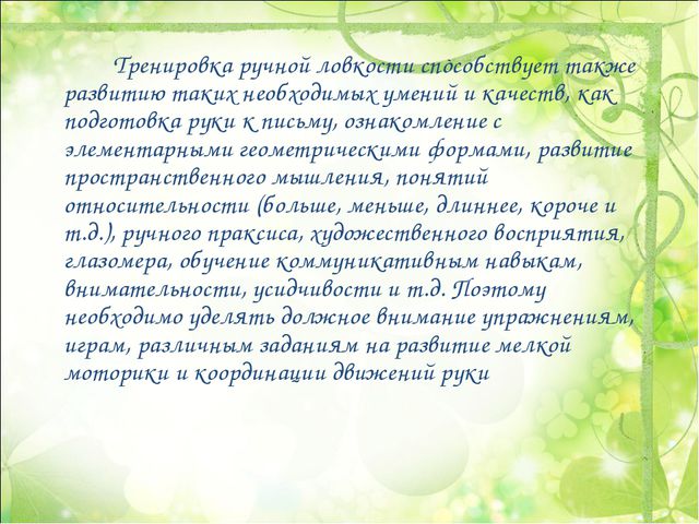 Развитие мелкой моторики посредством тестопластики у детей младшего дошкольного возраста