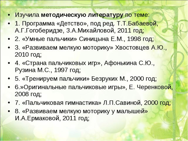 Развитие мелкой моторики посредством тестопластики у детей младшего дошкольного возраста