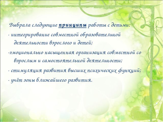 Развитие мелкой моторики посредством тестопластики у детей младшего дошкольного возраста