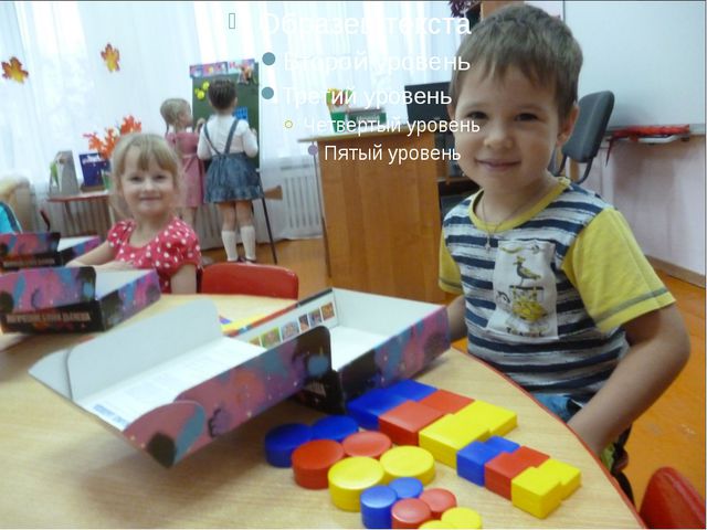Игровая технология по блокам Дьенеша