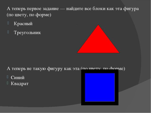 Игровая технология по блокам Дьенеша