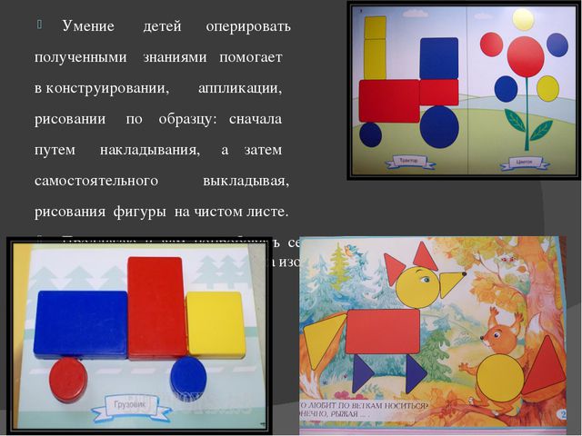 Перспективный план по блокам дьенеша в старшей группе