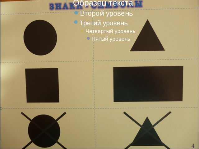 Игровая технология по блокам Дьенеша