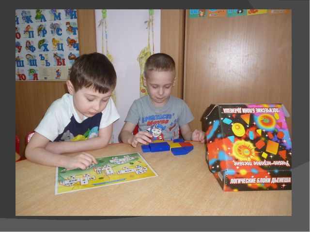 Игровая технология по блокам Дьенеша