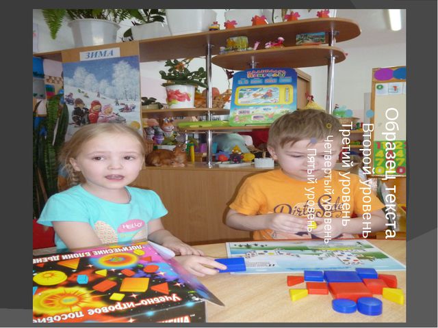 Игровая технология по блокам Дьенеша