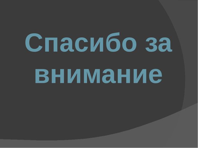 Игровая технология по блокам Дьенеша