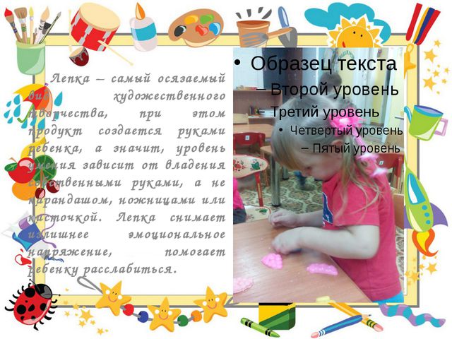 Художественно-эстетическое развитие детей дошкольного возраста посредством тестопластики
