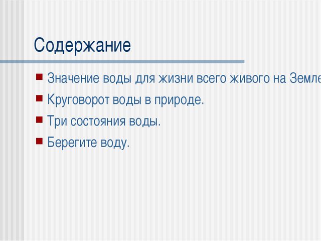 Мир вокруг нас