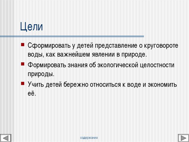Мир вокруг нас