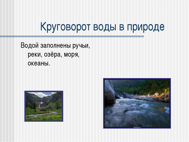 Мир вокруг нас