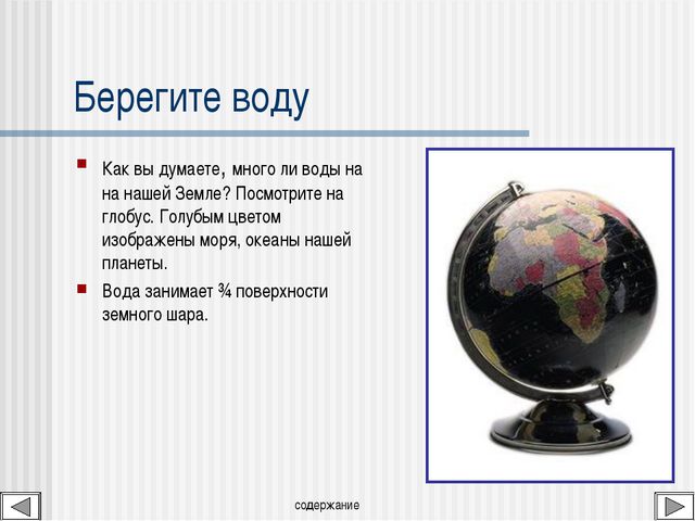 Мир вокруг нас