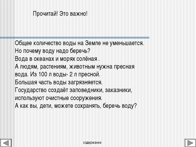 Мир вокруг нас
