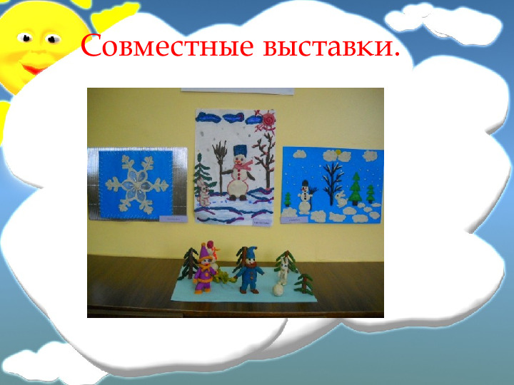 Взаимодействие с родителями в период адаптации детей